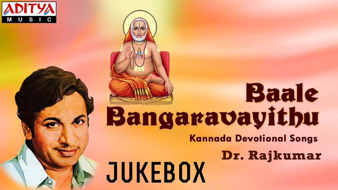Guru Raghavendra Vaibhava Serial Mp3 Songs Free Download